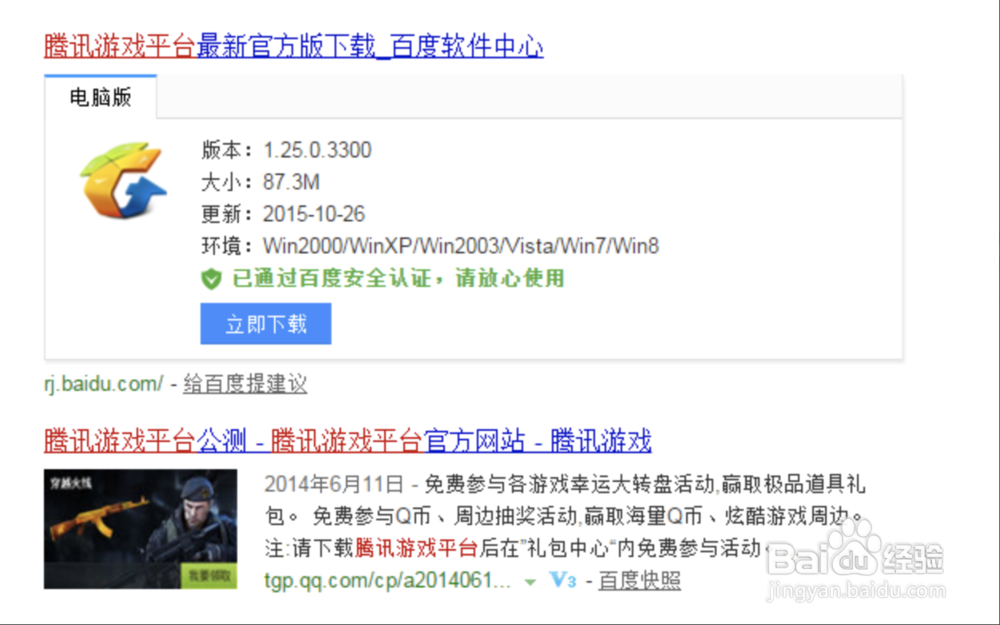 王者荣耀怎么在电脑上操作的