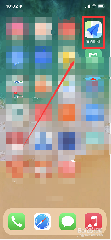 高德地图怎么开启通话时收听语音播报