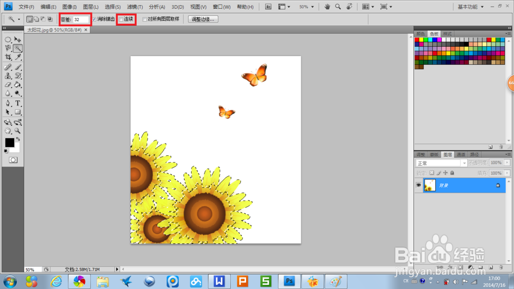 PhotoshopCS4简单操作应用：[4]不规则选择