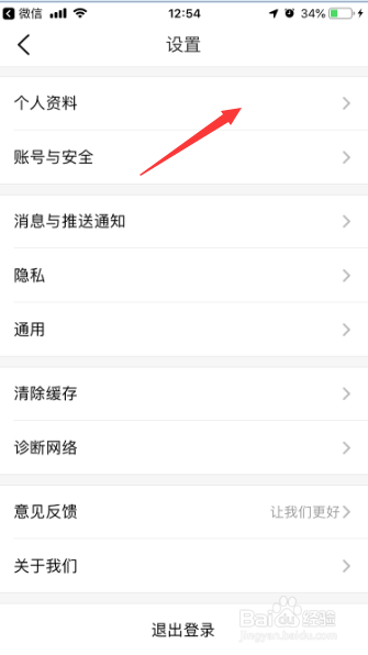 大众点评怎么修改个人主页背景