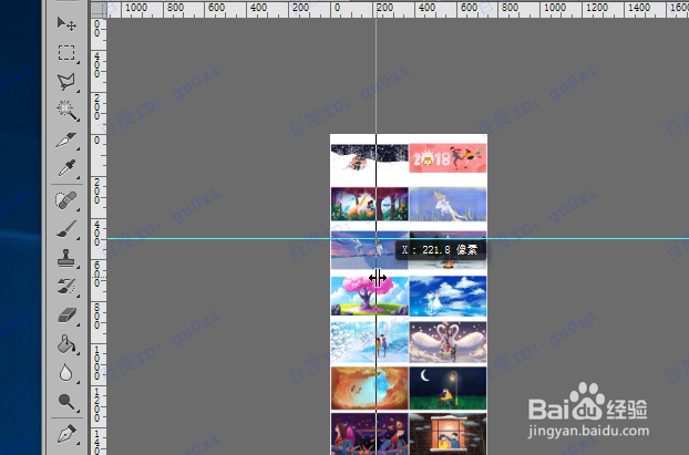 PS快速创建多条参考线的方法图文教程