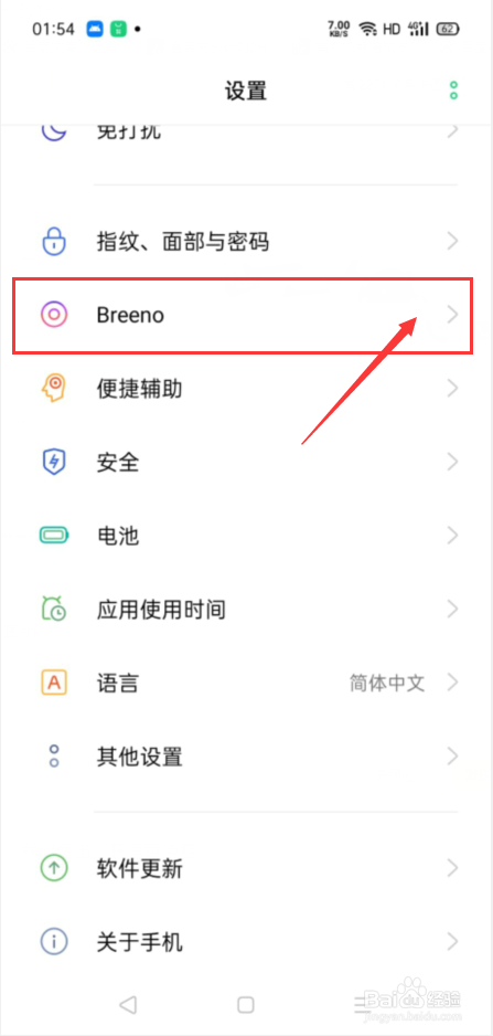 oppo手机唤醒叫什么名字