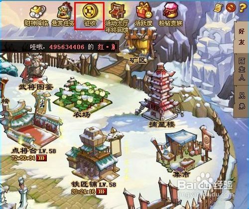 qq水浒怎么赚钱