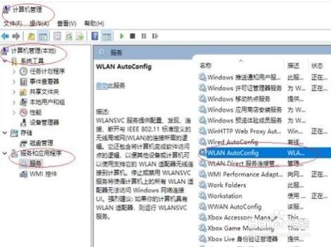 笔记本无线网络找不到信号怎么办