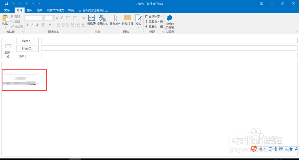 怎么设置outlook2010邮件签名