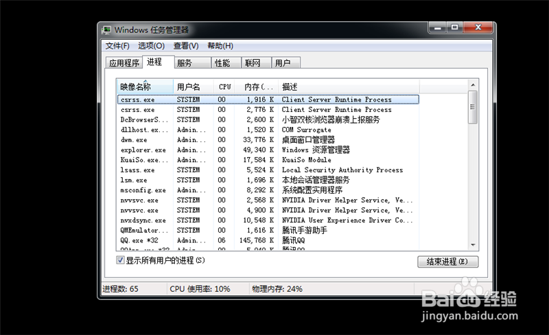 win7黑屏无法打开任务管理器怎么办