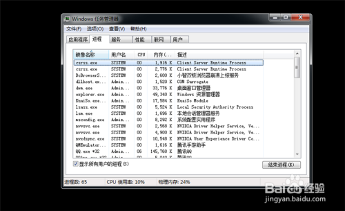 win7黑屏无法打开任务管理器怎么办