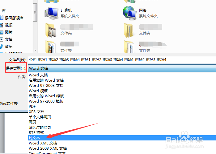如何把网上的数据导入Excel