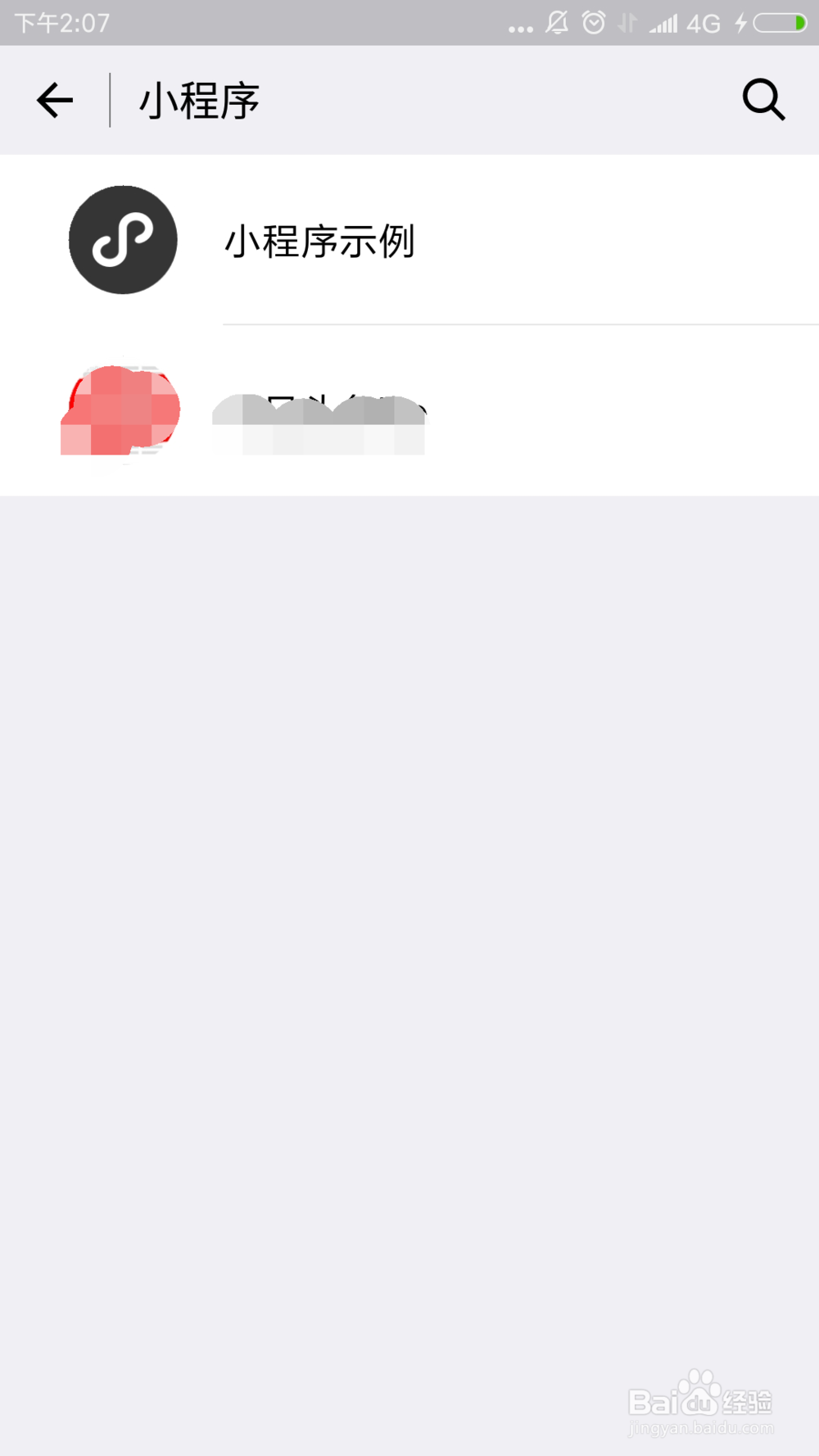 微信小程序怎么玩?微信小程序在微信哪里打开?