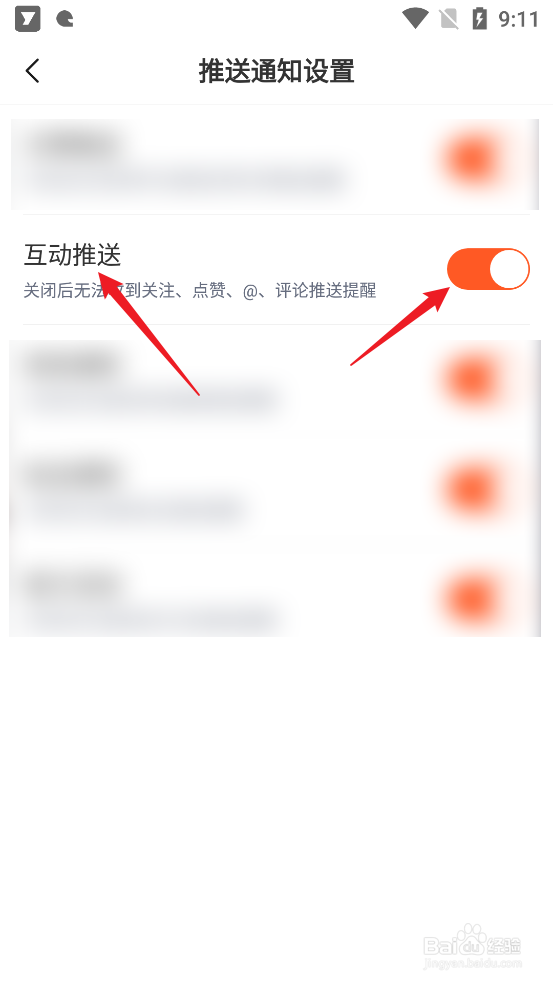 摩托范APP怎么设置互动提醒