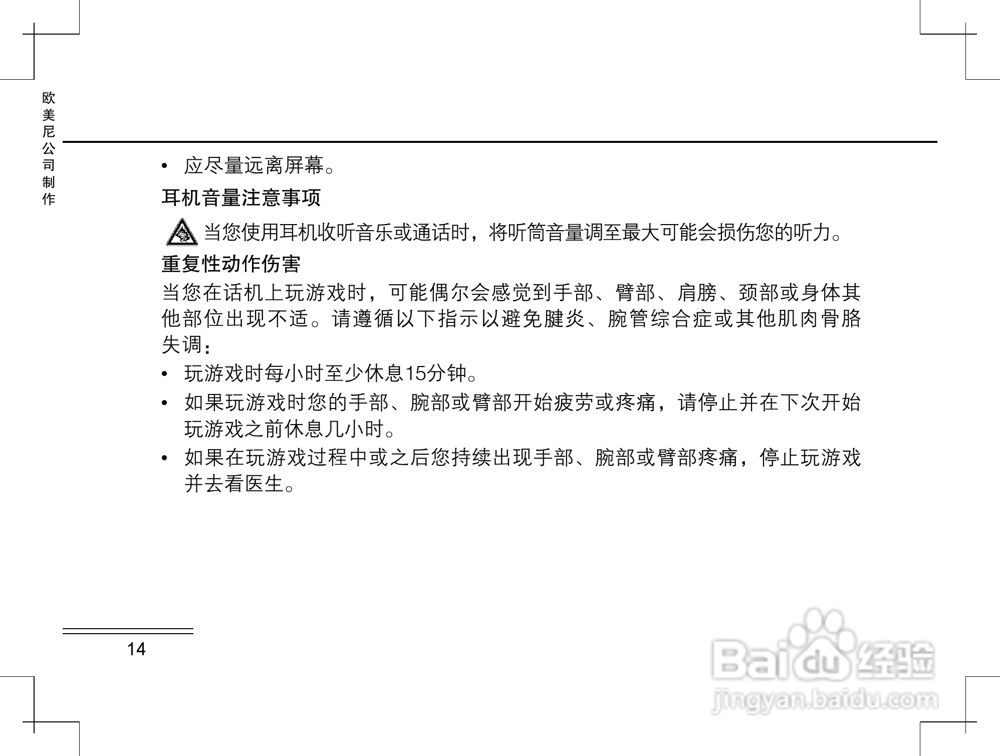 摩托罗拉K2手机使用说明书:[2]
