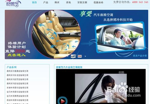 汽车座椅通风网站收录出查询方法
