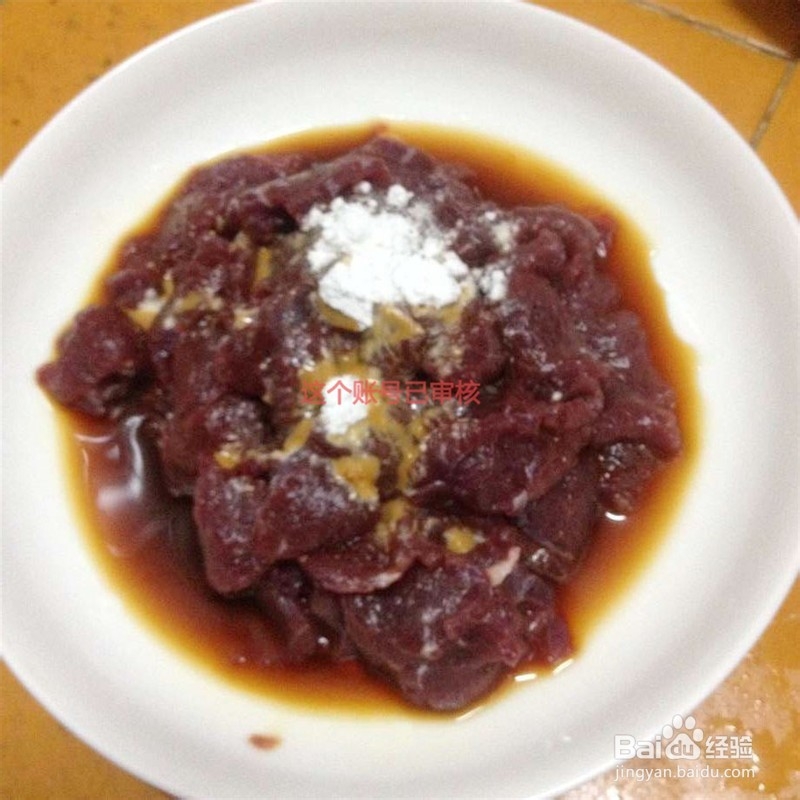 家常圆椒牛肉的做法