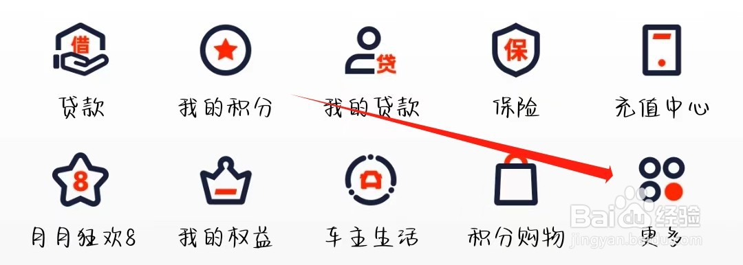平安口袋银行怎样查看我的积分
