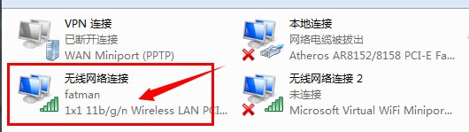 怎么禁用无线网络