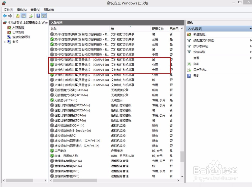 电脑如何开启远程桌面连接
