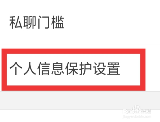 虚拟恋人怎样进行个人信息保护设置