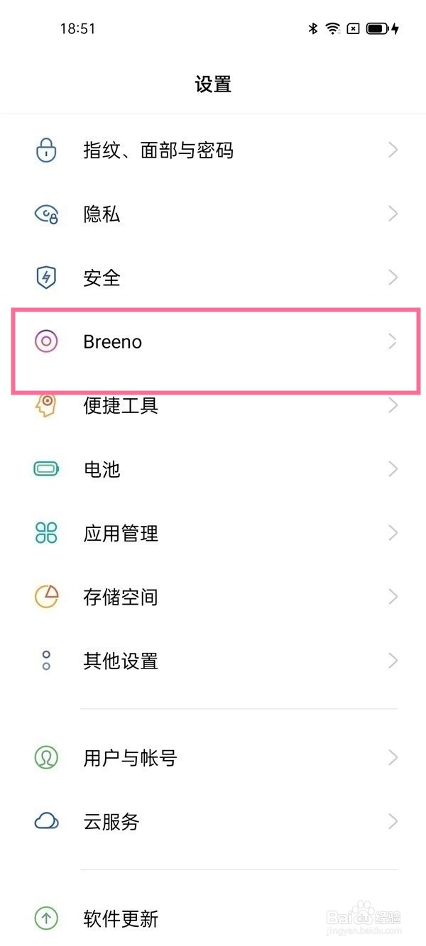 OPPO手机睡眠提醒关闭教程介绍
