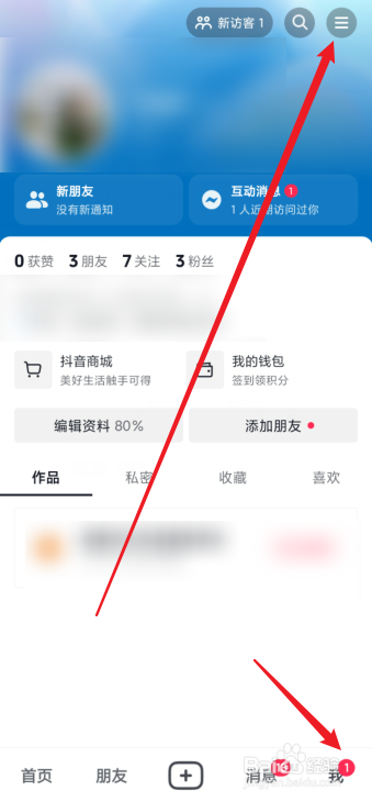 抖音怎么做游戏任务