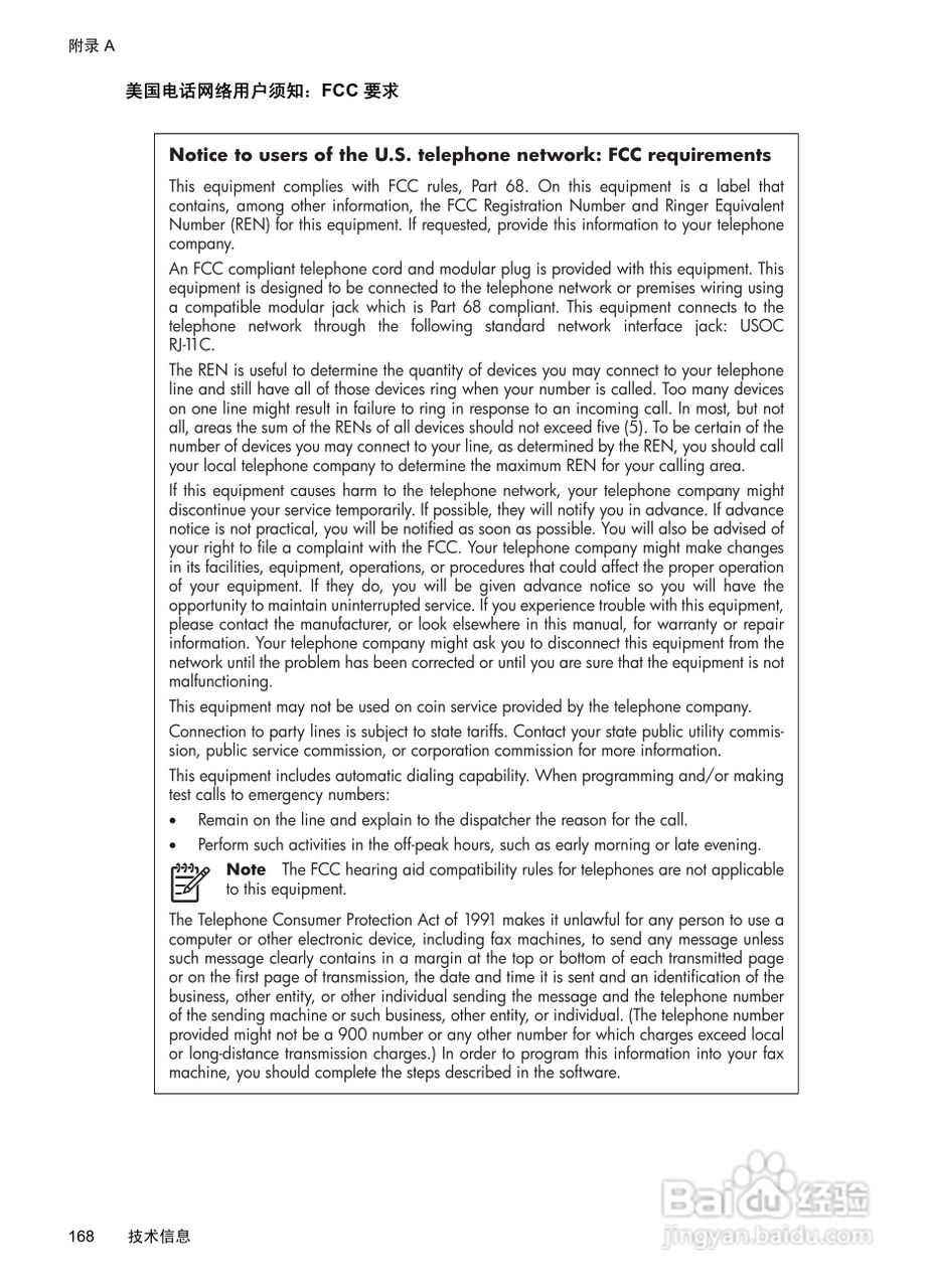 惠普 OFFICEJET PRO 8600一体机说明书:[18]