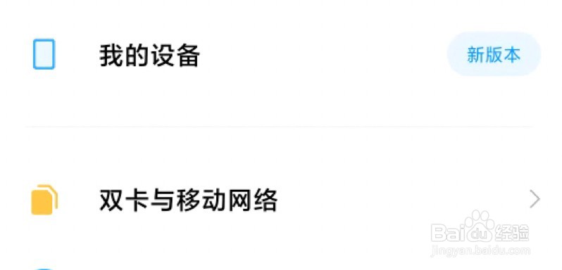 小米11怎么更新miui13