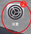 iPhone15邮件如何开启锁定屏幕