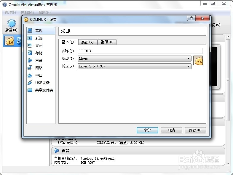 VirtualBox错误 ID: PAEmode 严重: 致命错误