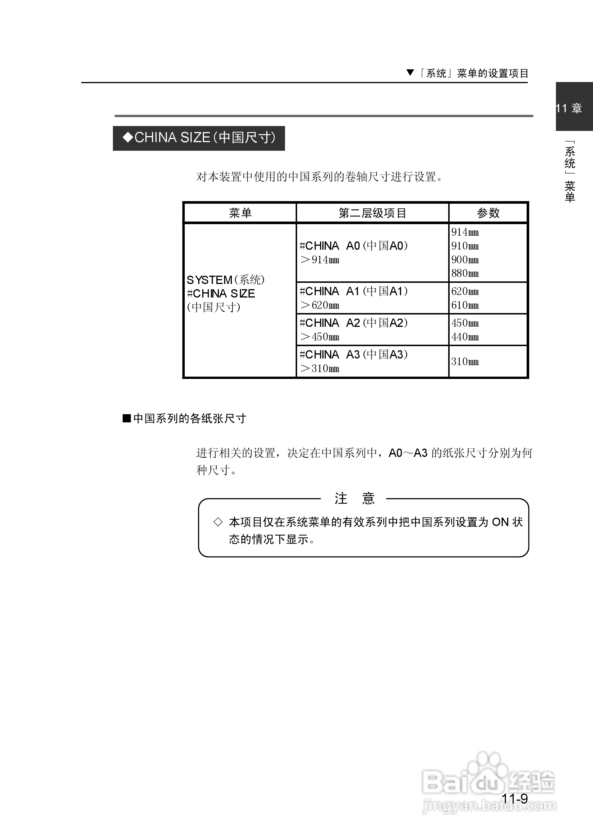 精工LP-1010/1010L打印机使用说明书:[20]