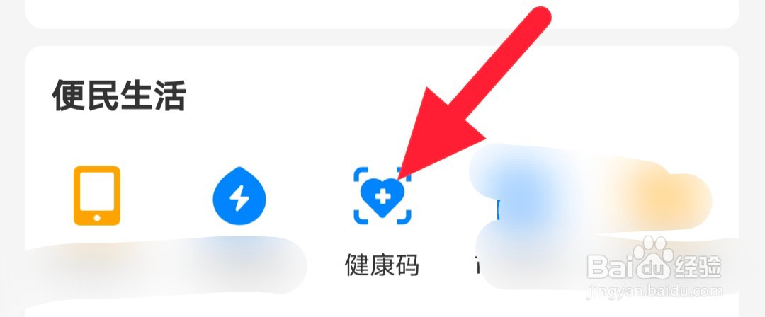 小孩一码通怎么弄
