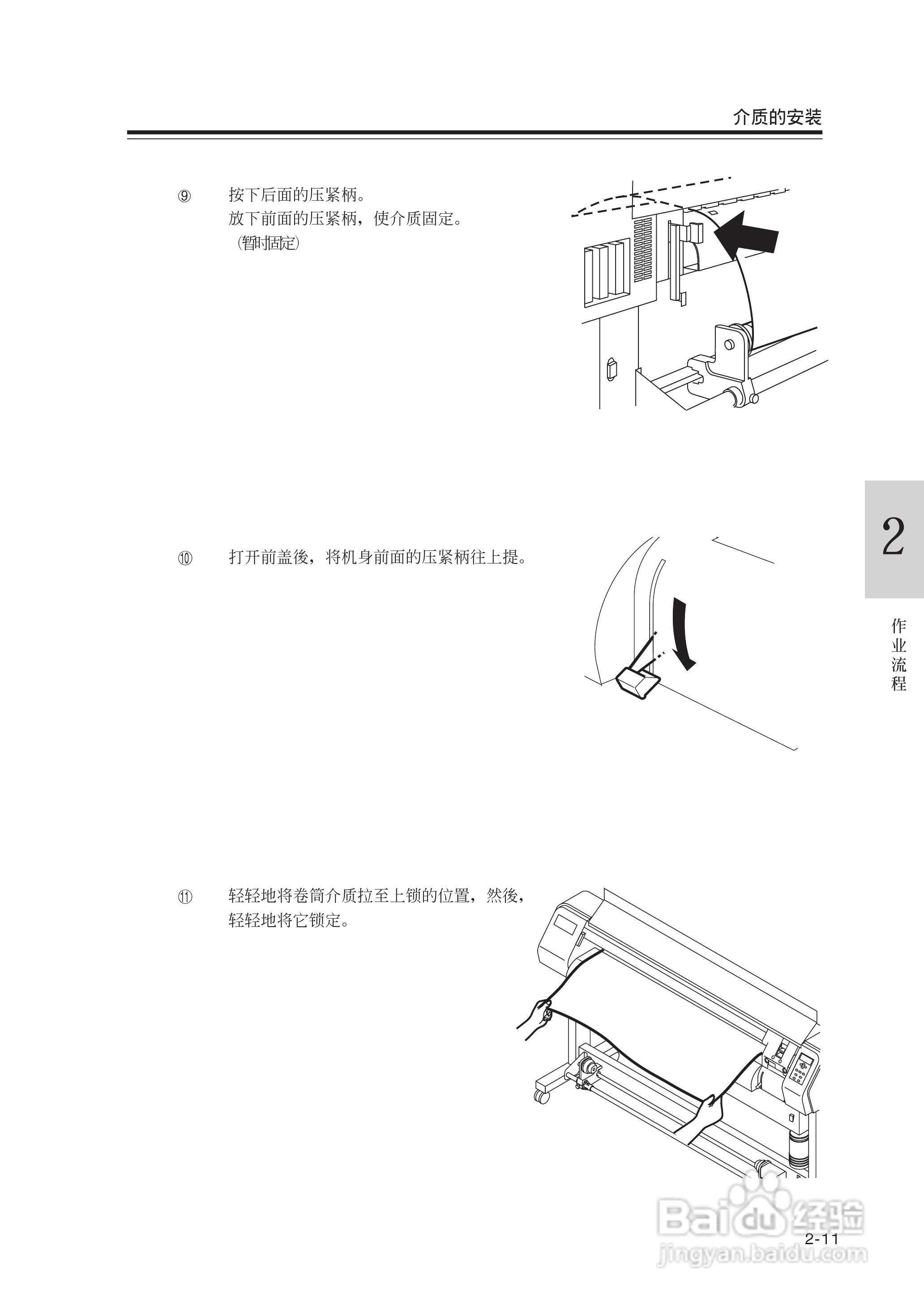 Mimaki JV22-130打印机说明书:[5]