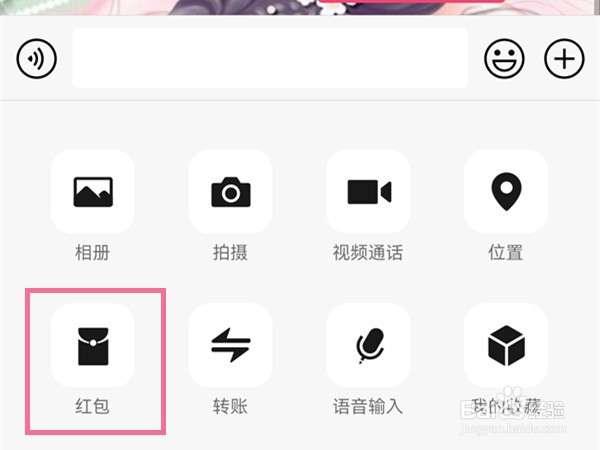 微信如何发送拜年红包