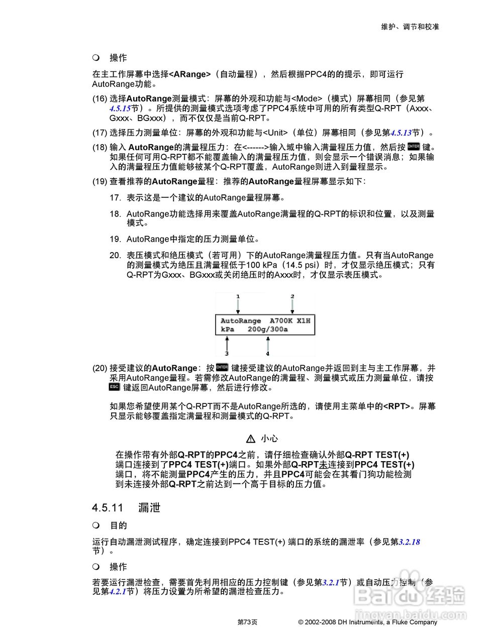 福禄克PPC4 压力控制器/校准器用户手册:[9]
