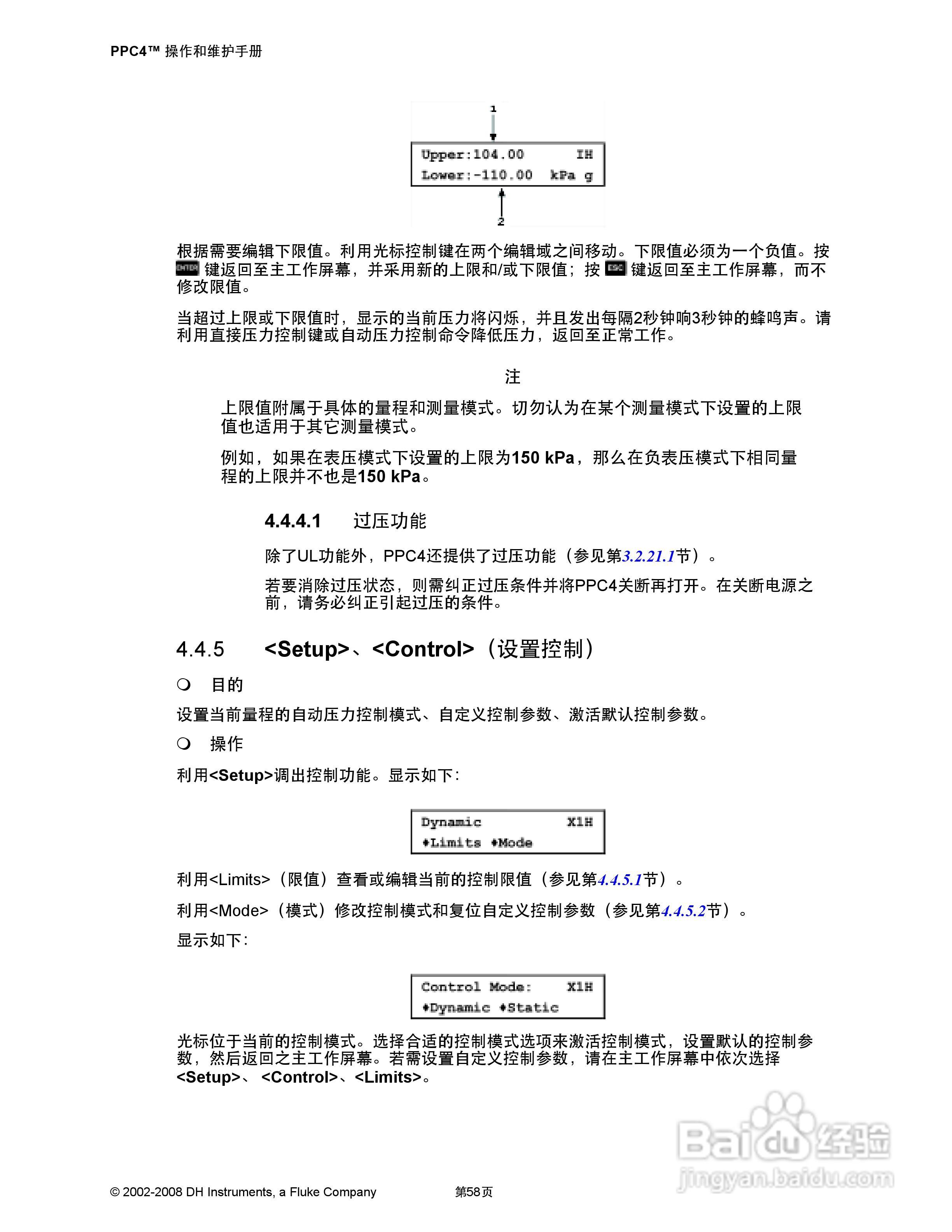 福禄克PPC4 压力控制器/校准器用户手册:[8]