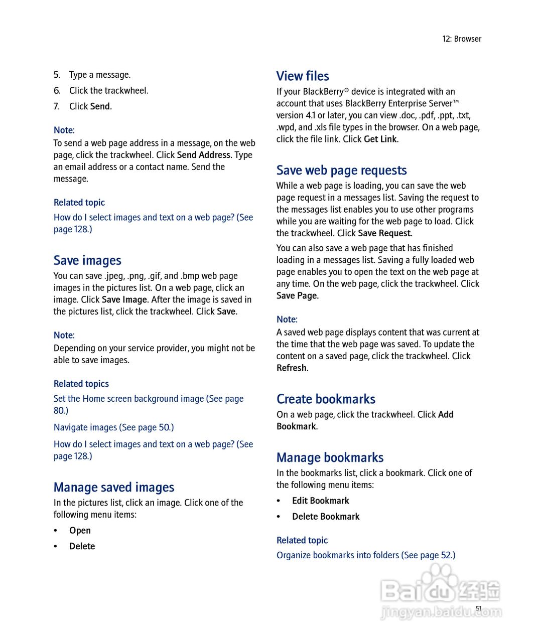 黑莓手机8703e型使用说明书:[6]