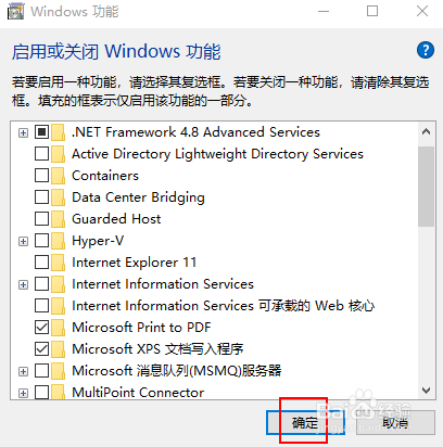 如何在Win 10中禁用Internet Explorer浏览器