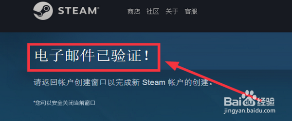 steam账号注册激活教程