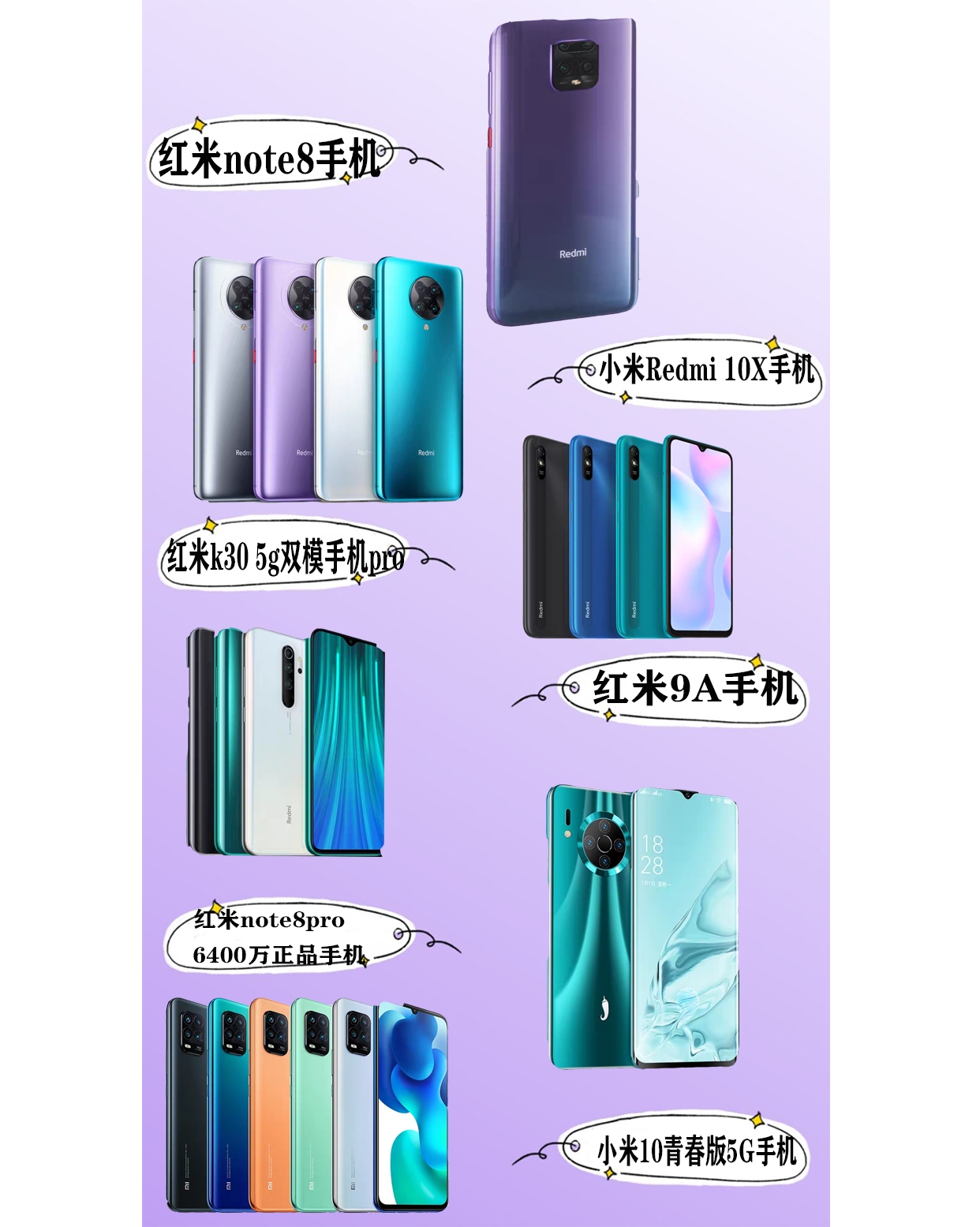小米手机必买合集，学生党必备！