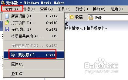 怎样调整视频方向