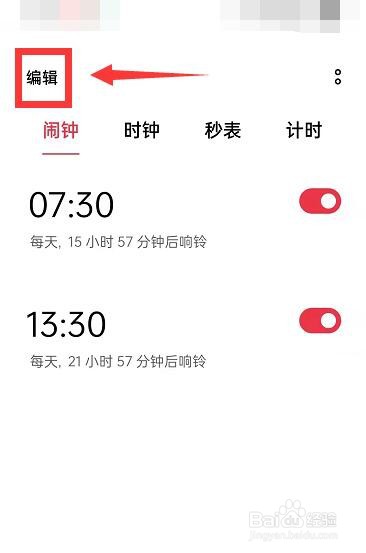 怎么叫醒别人起床