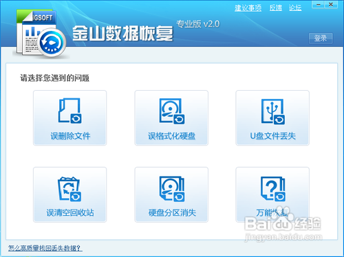 怎样恢复电脑上误删的文件