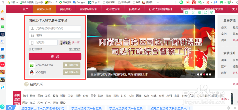 法宣在线证书怎么下载