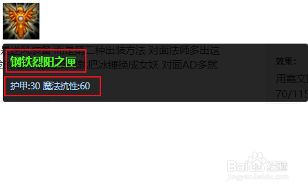 LOL S8赛季meiko牛头辅助天赋符文出装加点