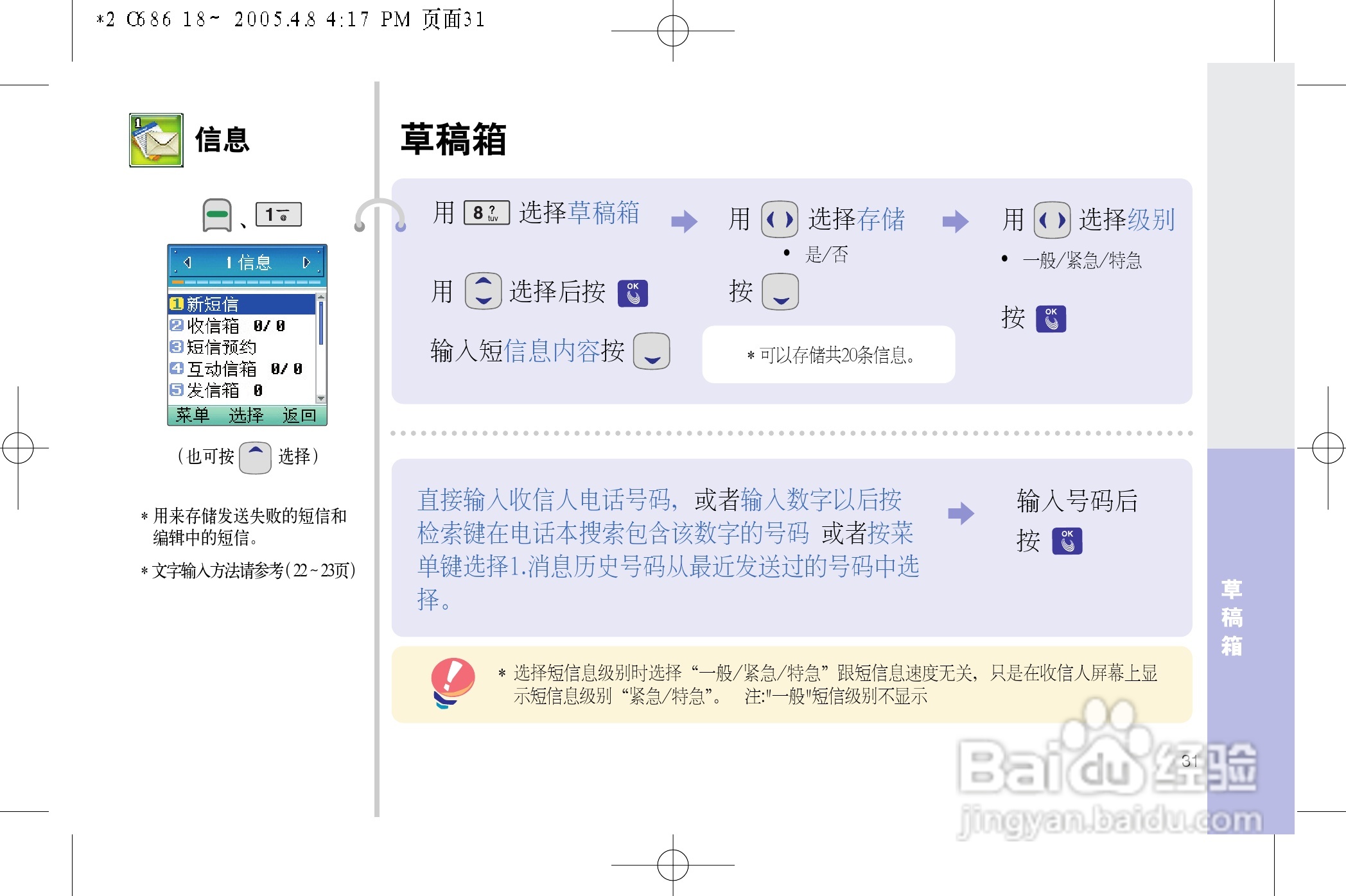 乐金手机LGC686型使用说明书:[4]