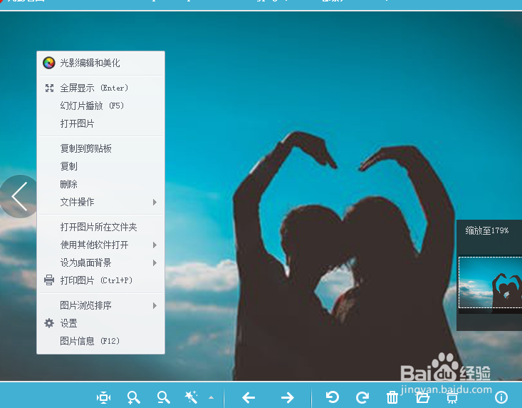 如何启用光影看图的多窗口浏览模式