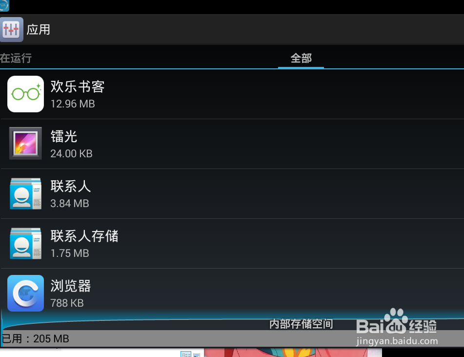 何如安装使用安卓模拟器