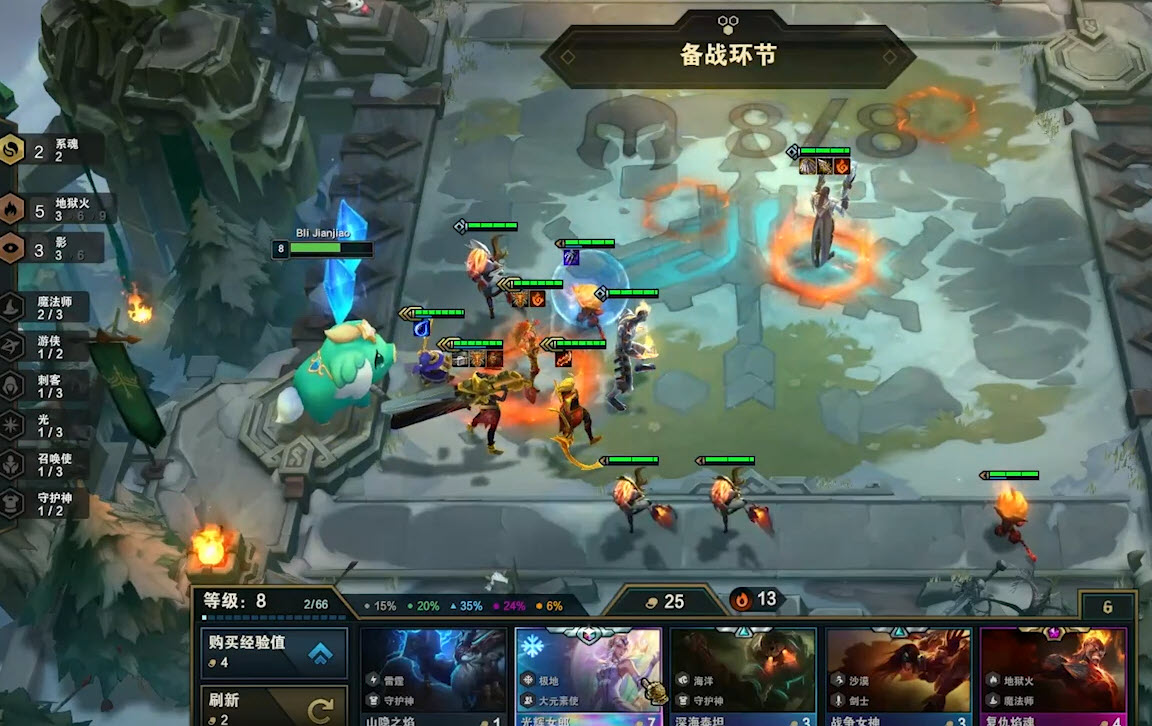 云顶之弈系魂地狱火怎么玩