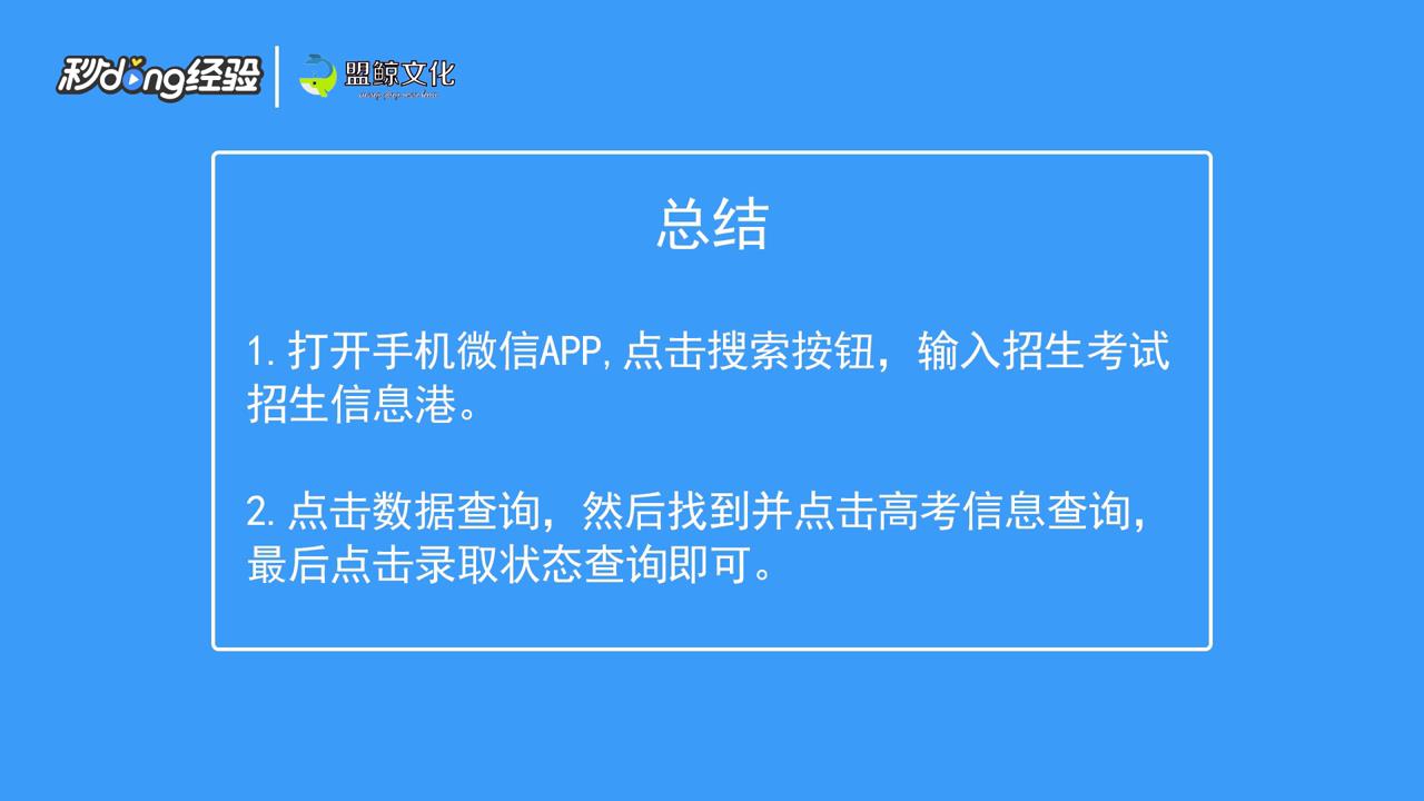 怎么查是否被大学录取
