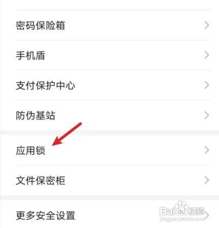 华为手机怎么加密图库