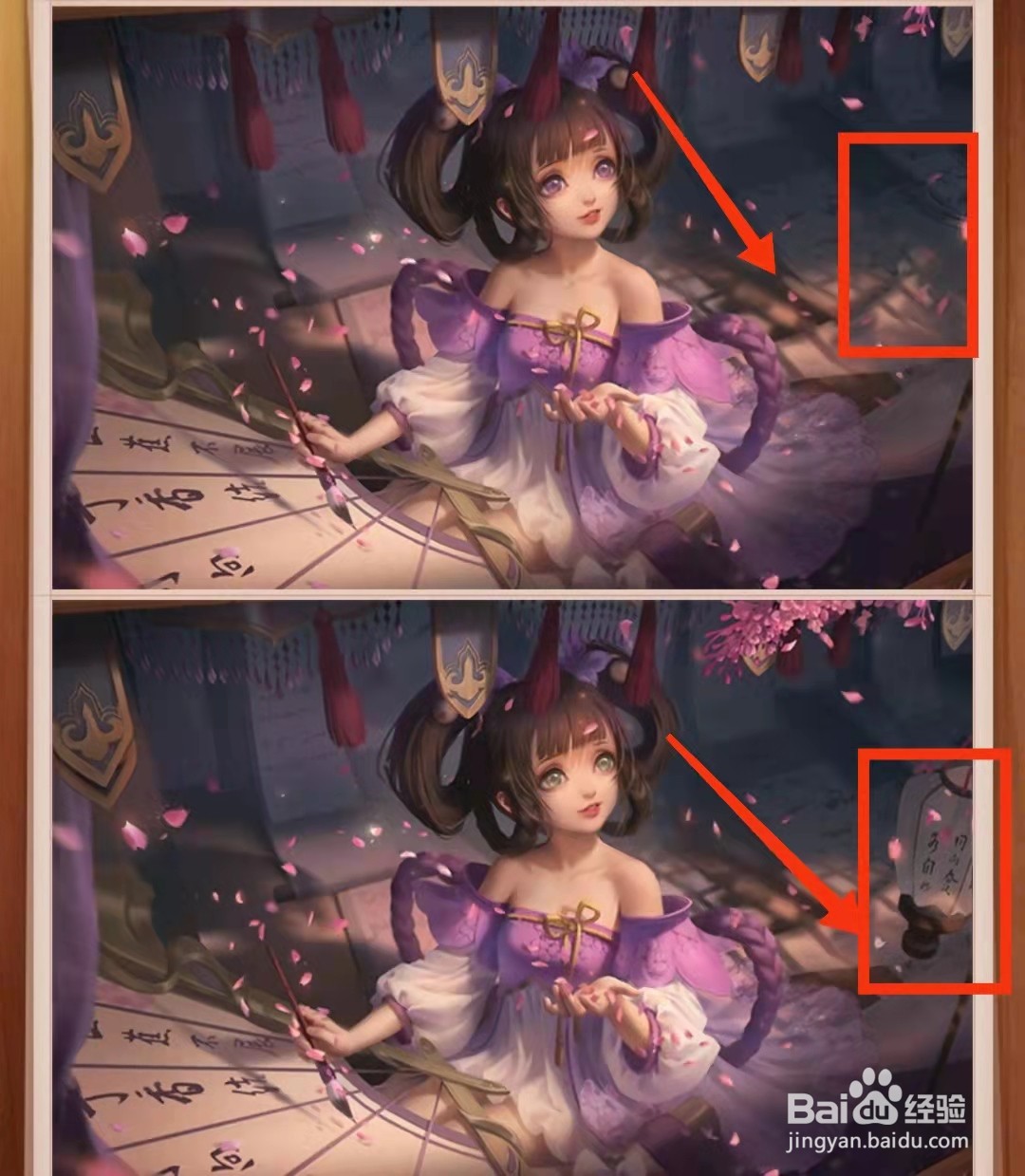 怎样查看找茬王者的小可爱美女图的不同