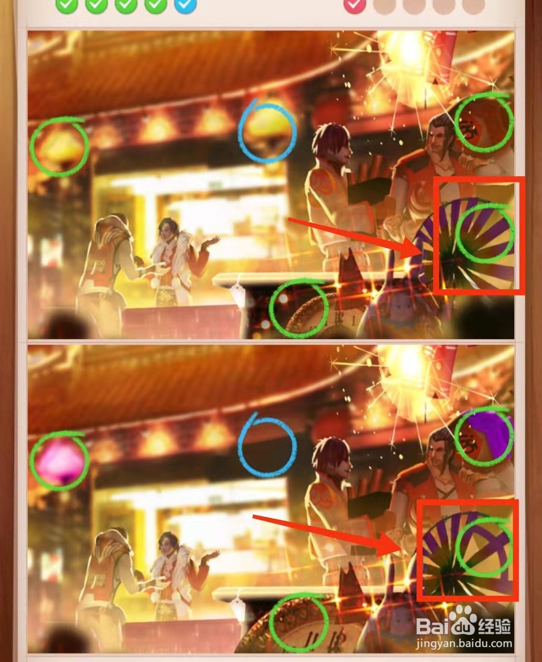 怎样查看找茬王者的节日图的不同